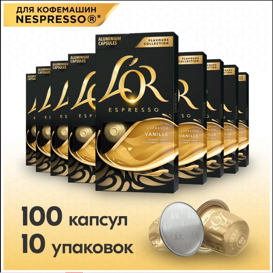 Lor Капсулы Nespresso Купить