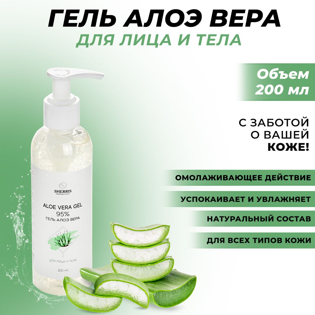 Гель Алоэ Вера Для Волос Купить