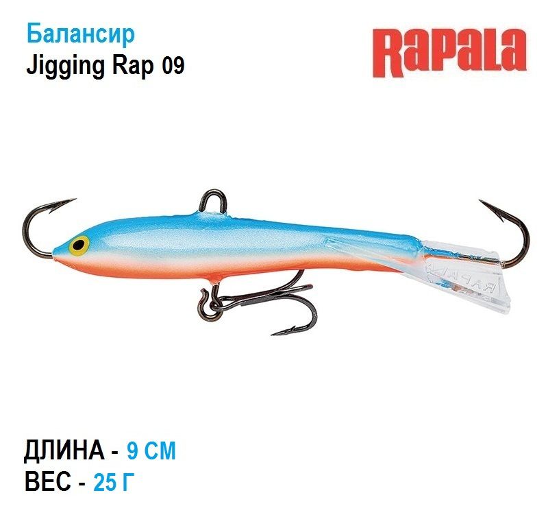 Балансир Rapala 7 Цвет Bsr Купить