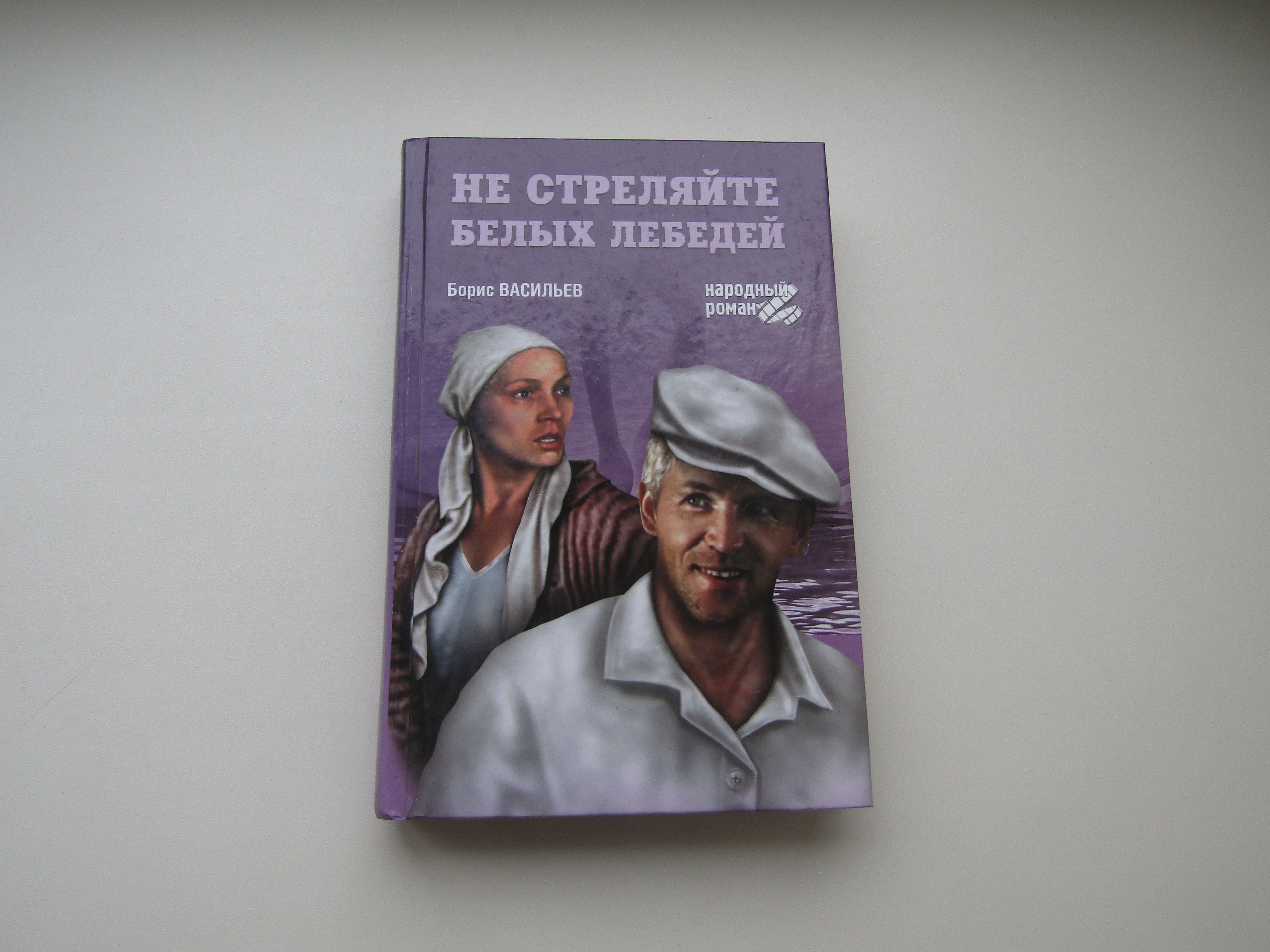 Купить Книгу Чужая Сила