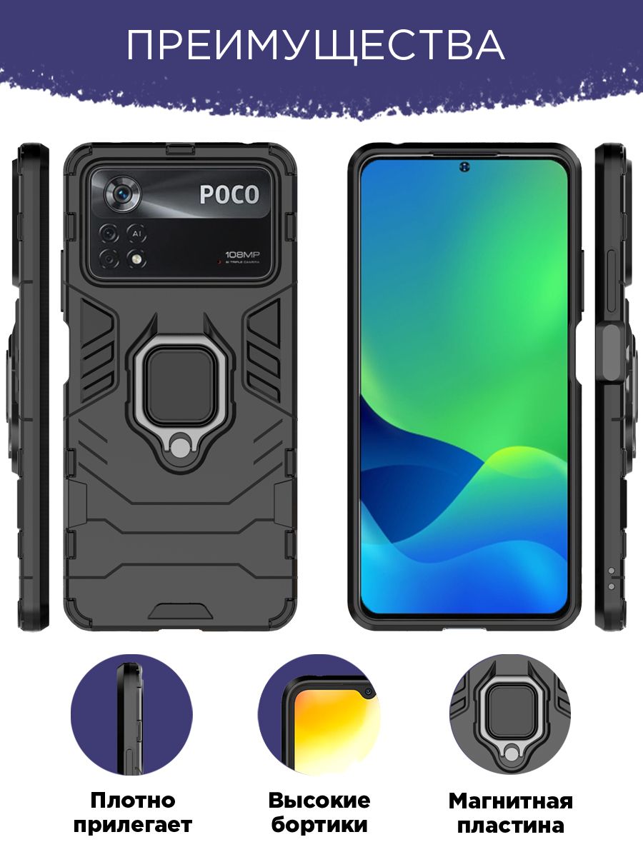 Poco x4 pro 5g чехол. Чехол на поко х4 про 5g. Чехол на поко х5 5g. Чехол poco x5 Pro.