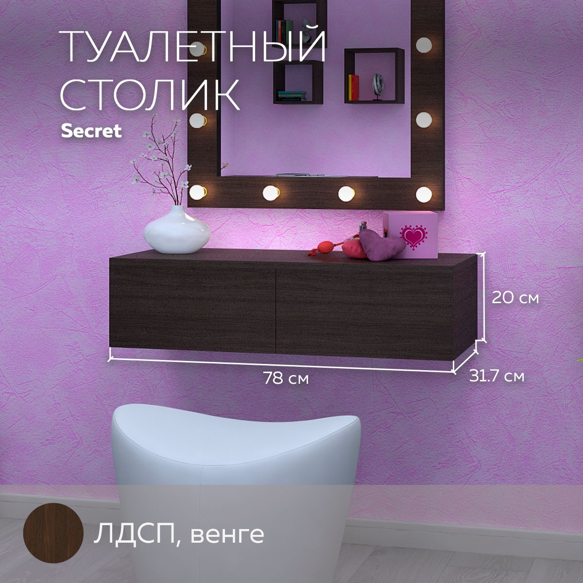 Оформляем beauty-уголок: подборка туалетных столиков