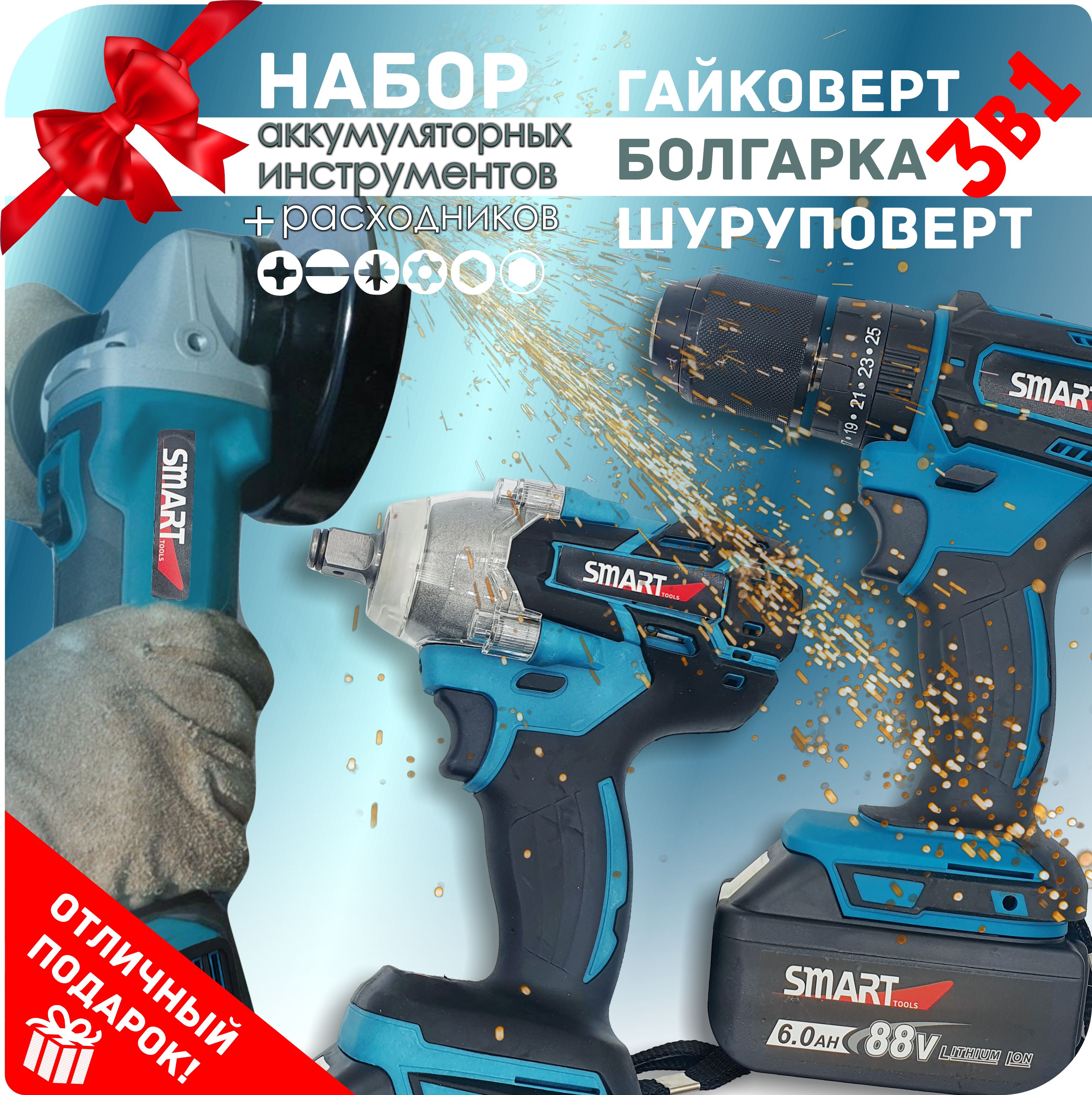 Набор шуруповерт ушм. Болтовёрт аккумуляторный. набор болгарка и шуруповерт на аккумуляторе makita. ушм и шуруповерт на аккумуляторе набор. болтоверт.