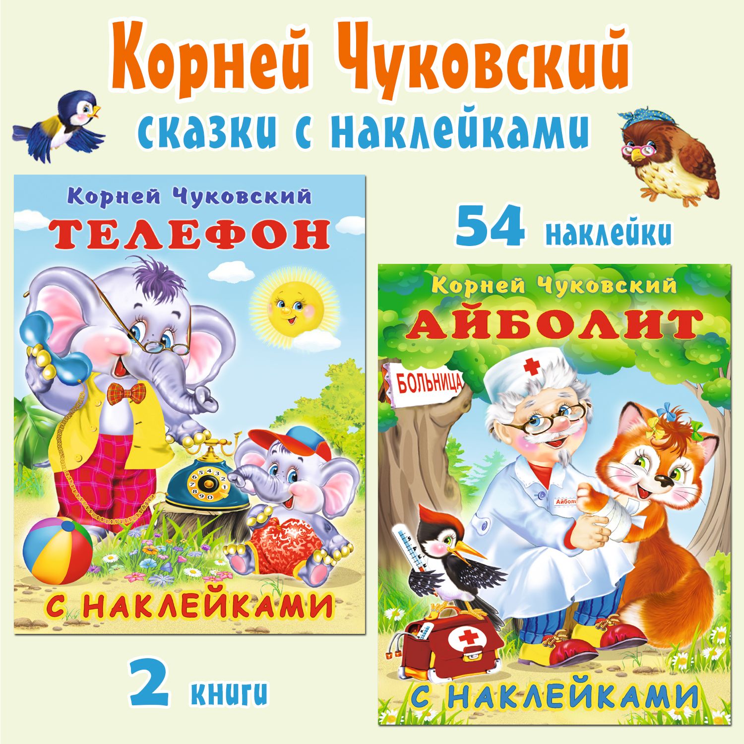 Книжка с Окошками Телефоном – купить в интернет-магазине OZON по низкой цене