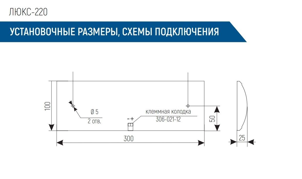 Люкс 24 автоматика отключена. Оповещатель Люкс-24. Световое табло автоматика отключена. Табличка Люкс 24. Люкс-24 "автоматика отключена" чертеж.