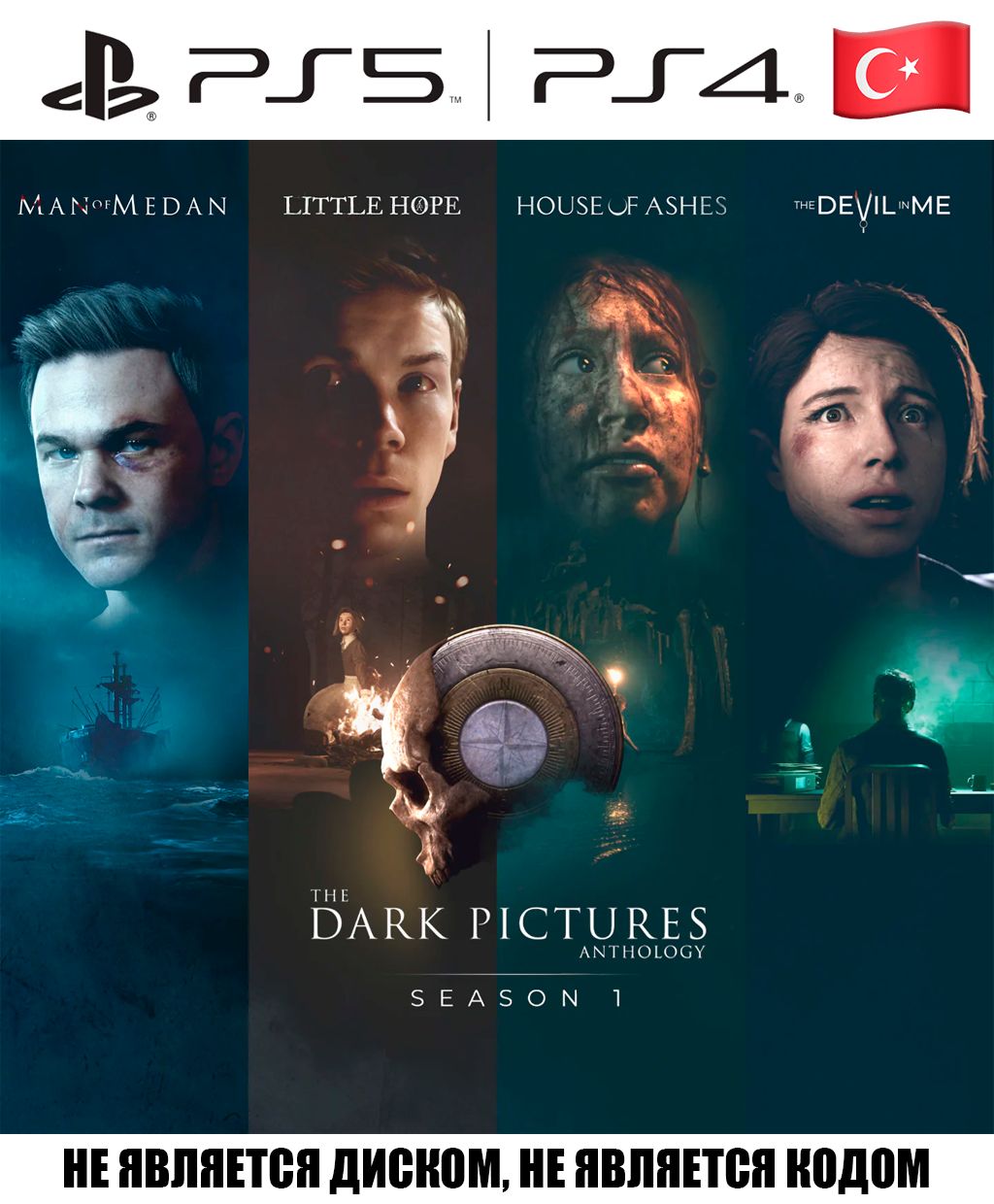 The dark pictures anthology отзывы