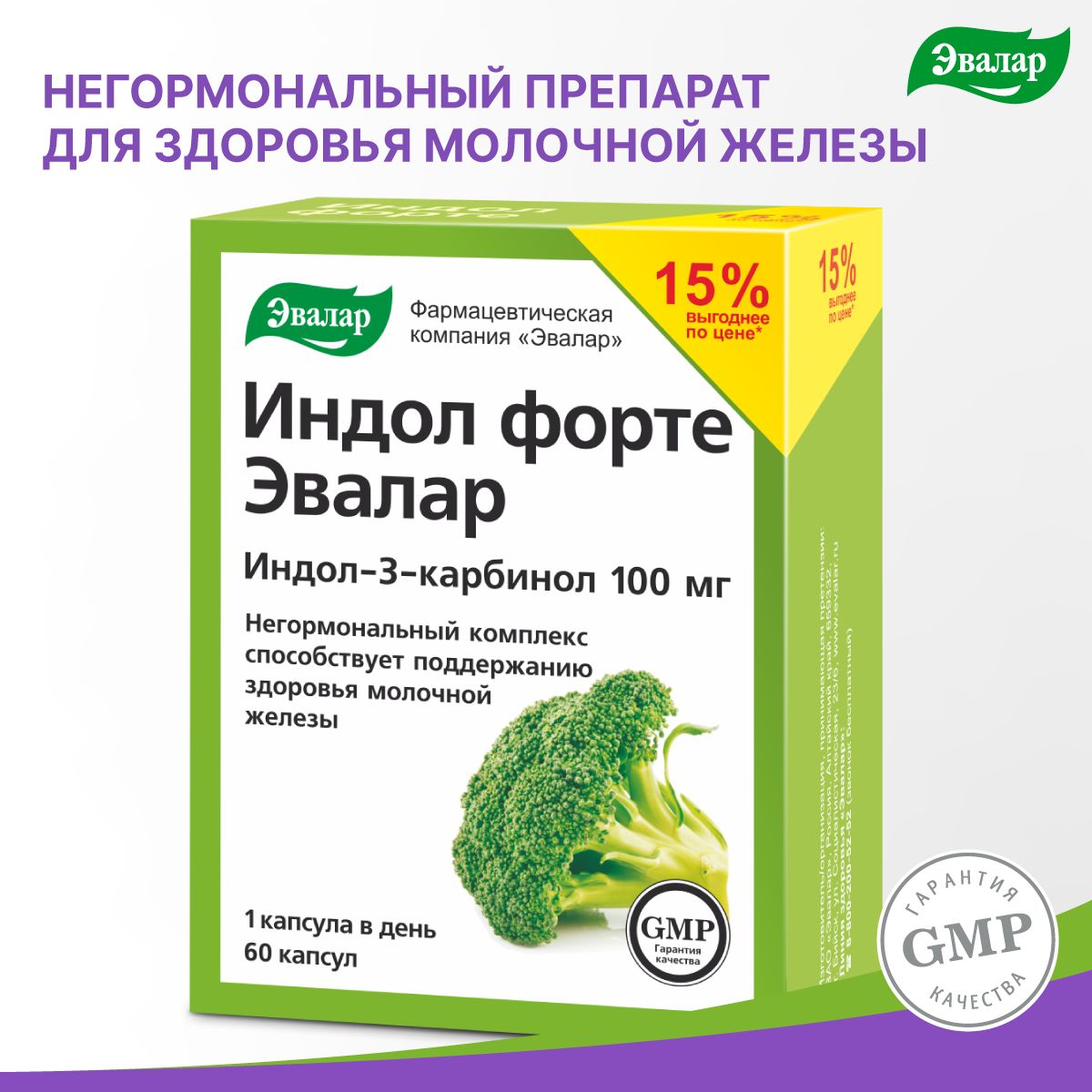 Индол форте. Индол-3-карбинол отзывы. Индол-3-карбинол отзывы женщин. Индол 3 карбинол Халса отзывы.