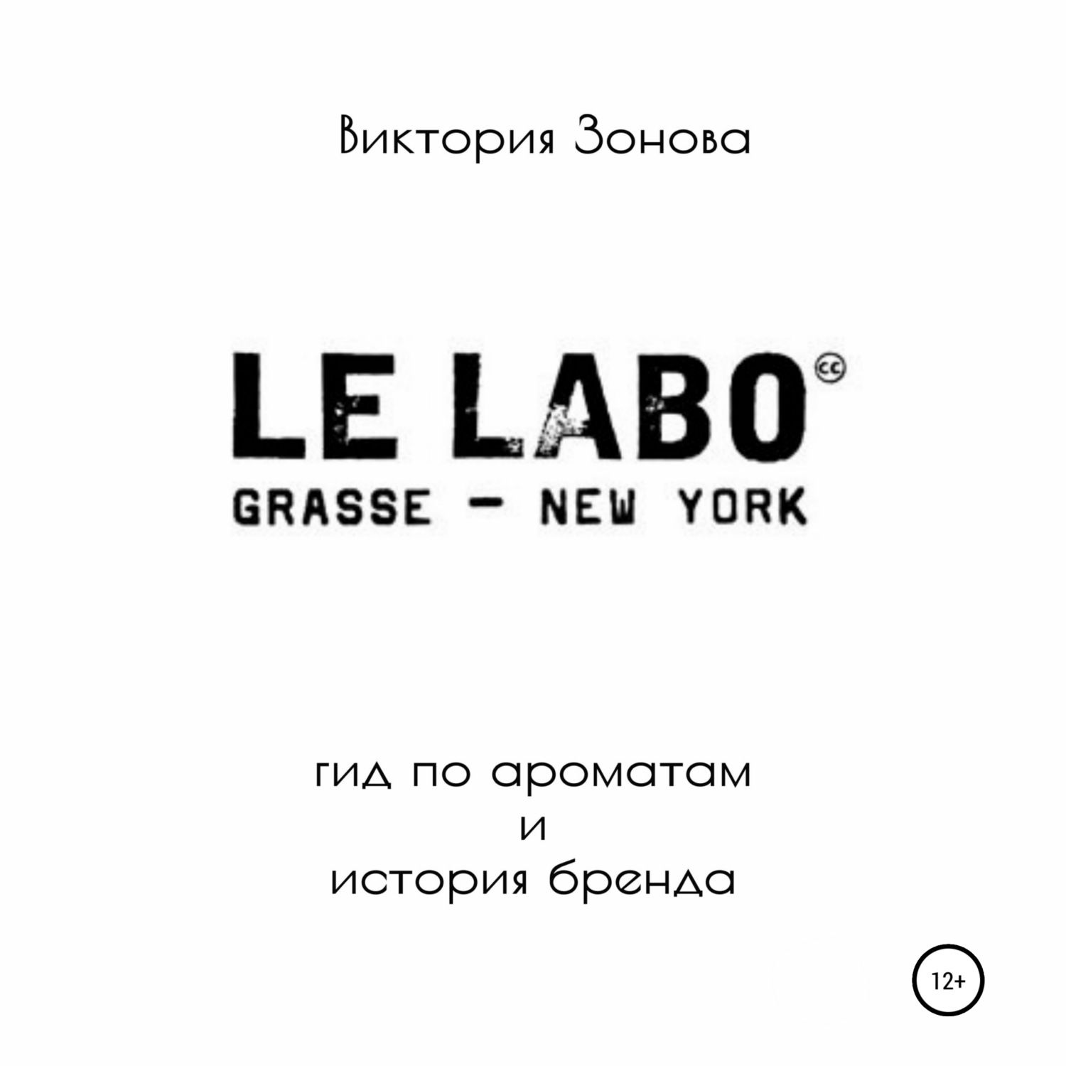 Книга бренда. Книга бренды изменившие мир. Книжка с брендом. История брендов книга. История брендов книга.