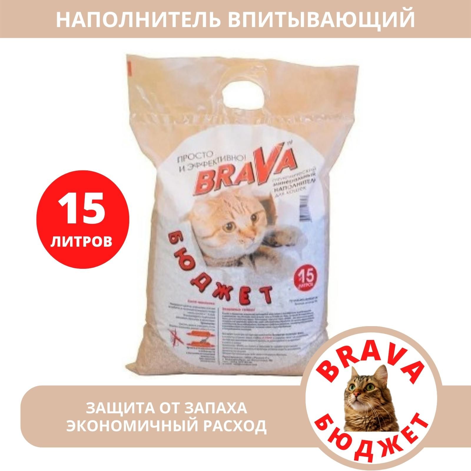 Купить Наполнитель Брава В Екатеринбурге