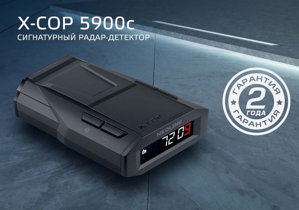 Сигнатурный радар-детектор Neoline X-COP 5900c