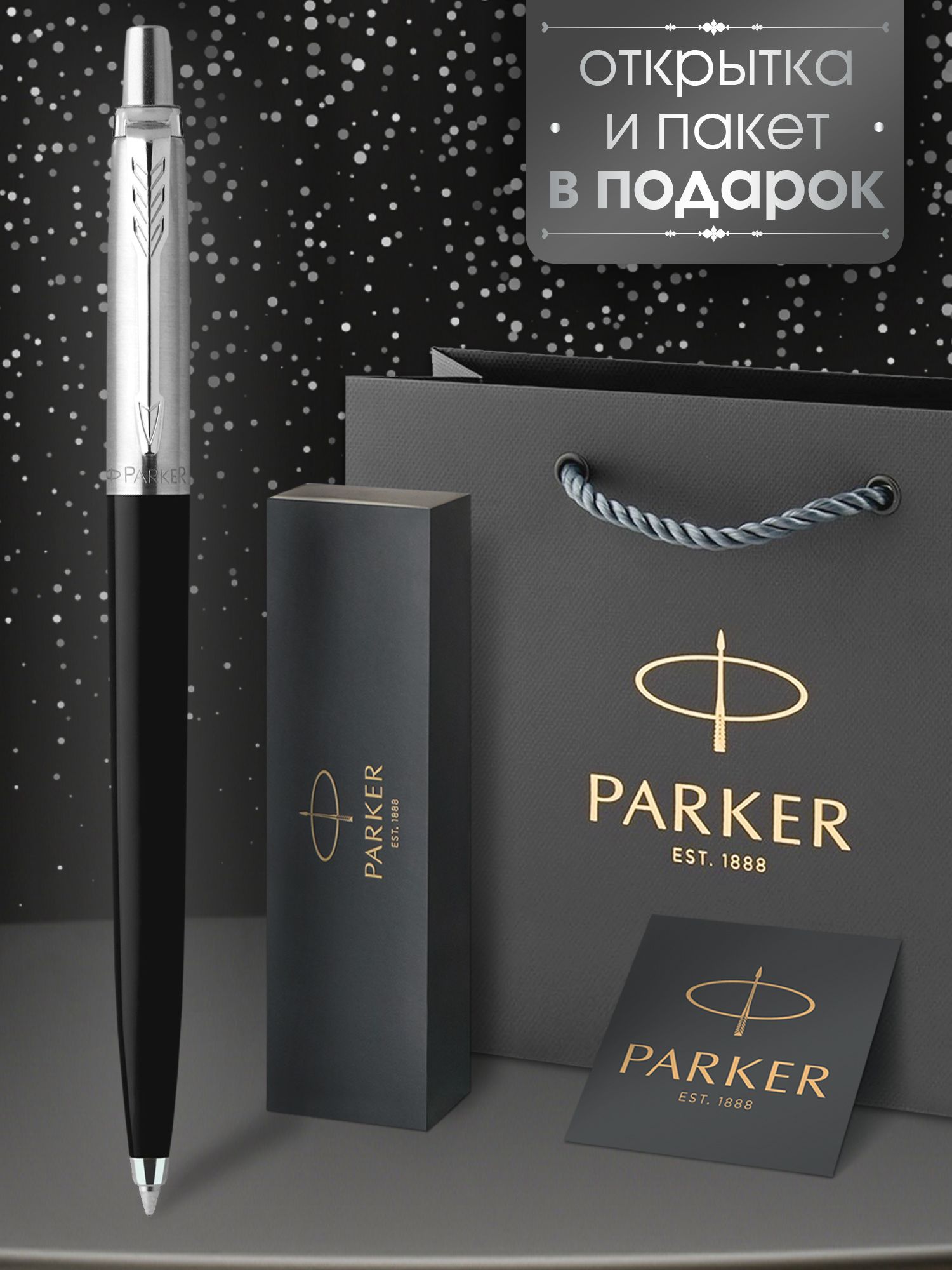 Ручка шариковая Parker Jotter Originals Black CT в подарочной упаковке