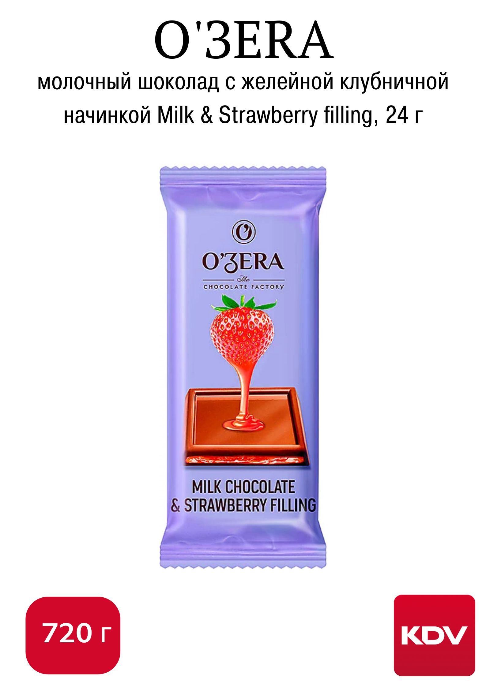 Шоколад молочный Ozera Milk & Mango filling 24 г