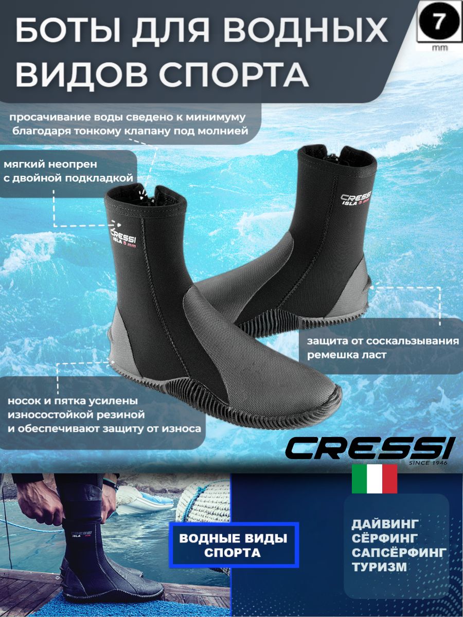 Гидрообувь CRESSI-SUB