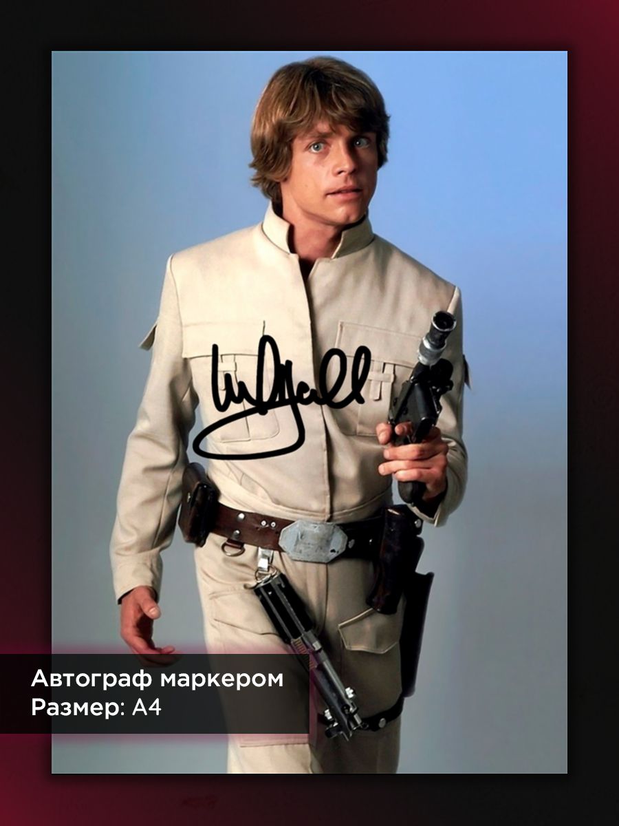 Автограмм откуда фото