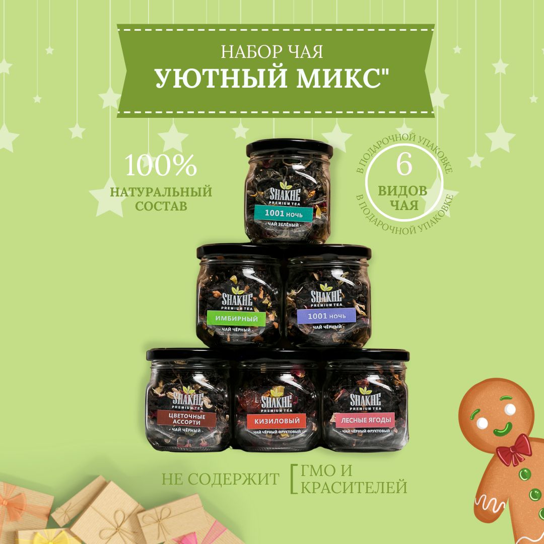 Принцесса нури модель. Зеленый чай с малиной. Chai мод премиум. Принцесса ява премиум улун. Принцесса нури модель.