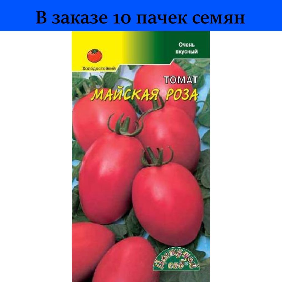 Купить Семена Каменный Цветок Томаты В Спб