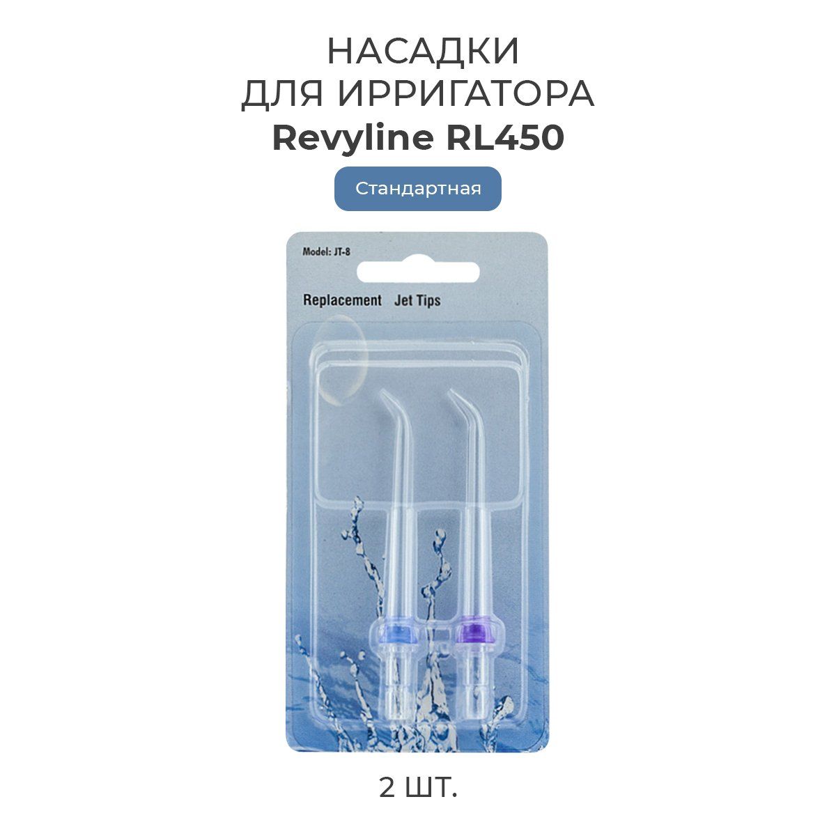 Ирригатор revyline rl450