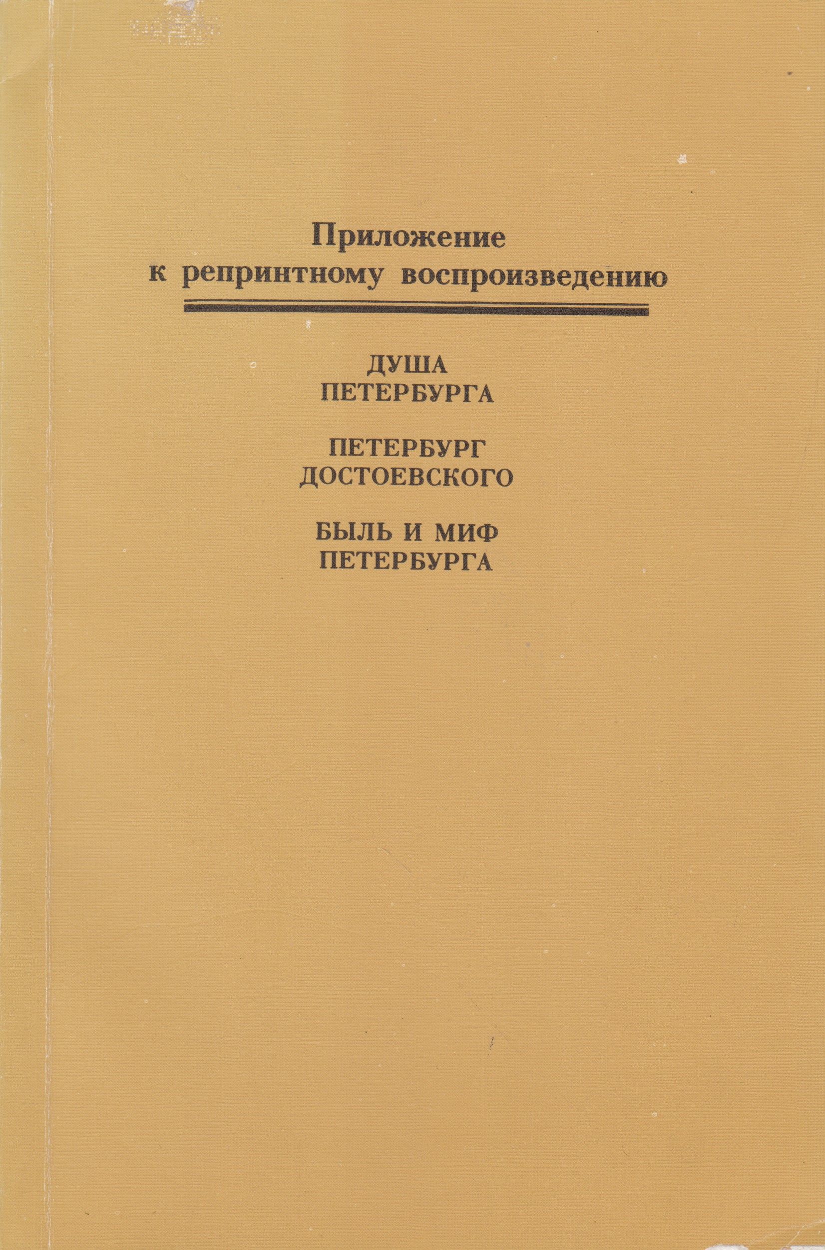 отзывы о пицце достоевский в спб фото 81