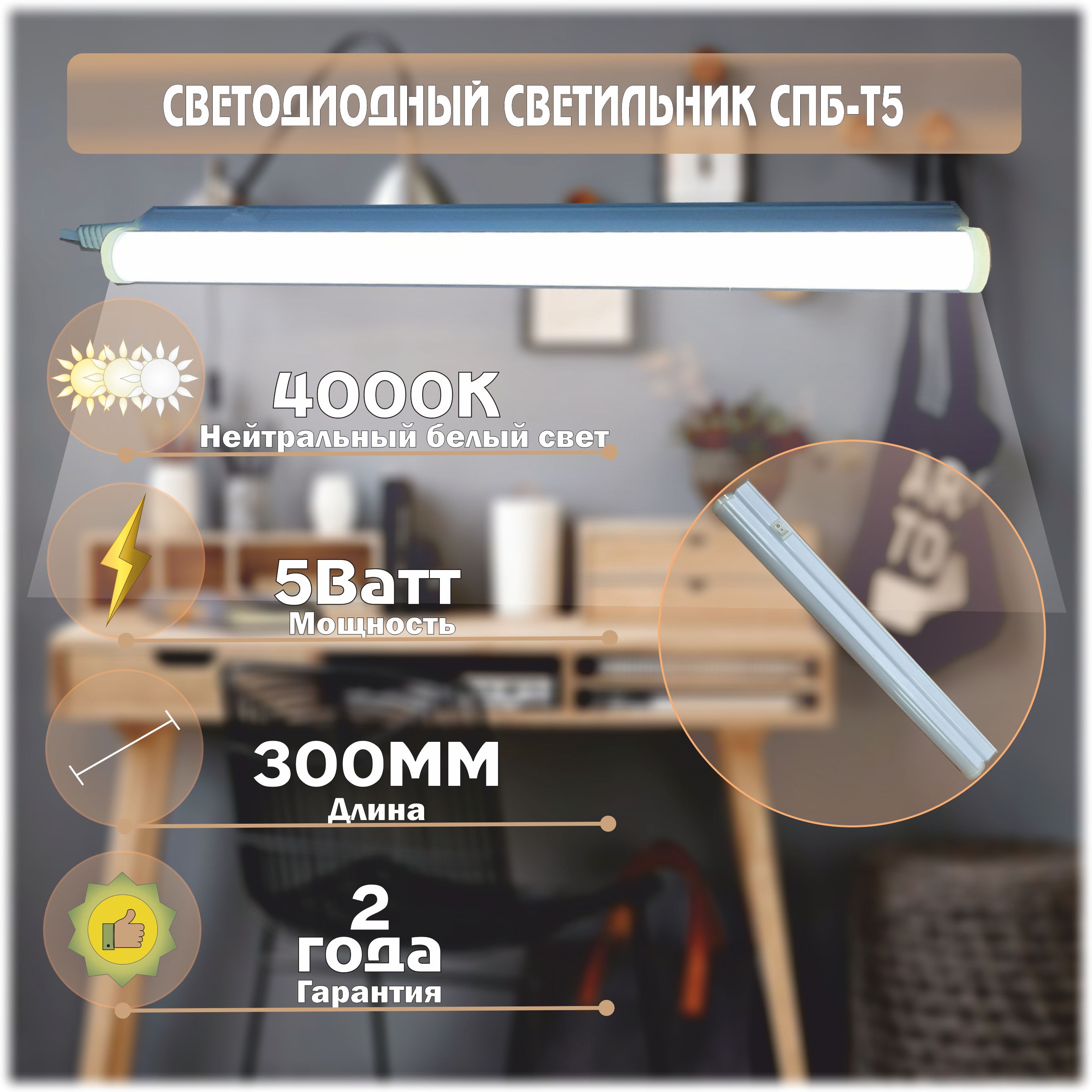 СветильниксветодиодныйСПБ-Т55Вт4000К230В450Лм300ммINHOME