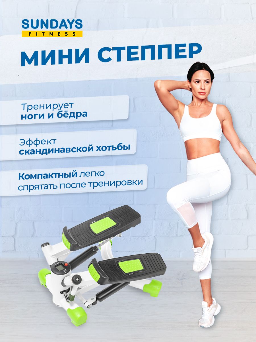 Мини степпер для домаSundays Fitness GB-5032D поворотный, тренажер мини,  домашний