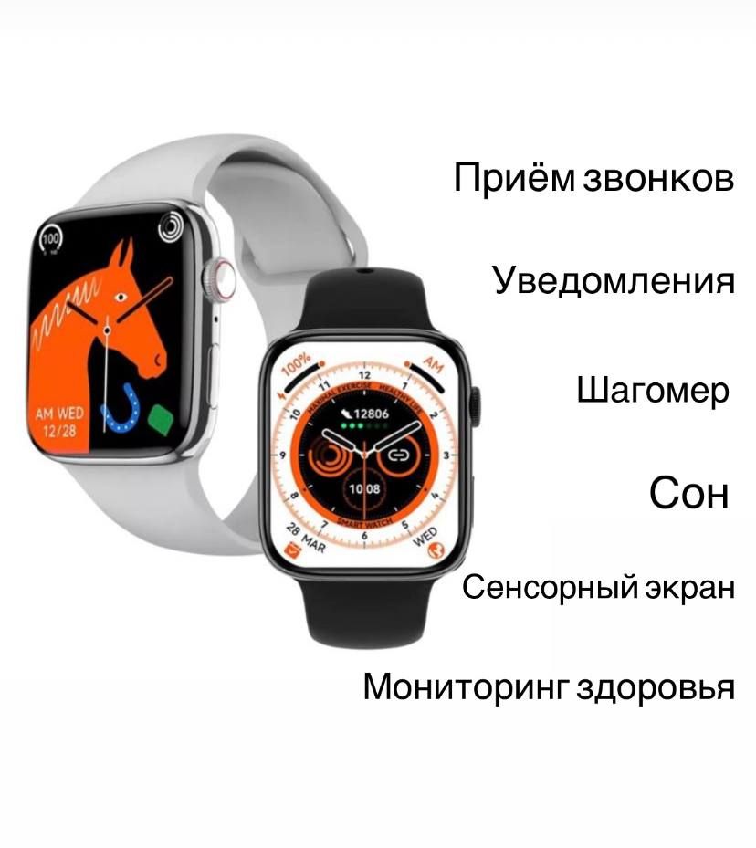 Smart watch max