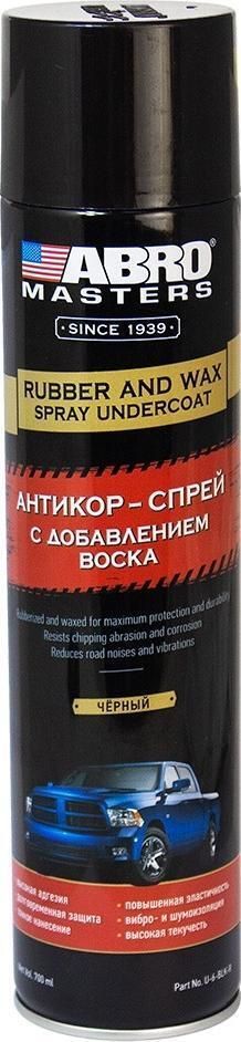 Автоконсервант порогов Мовиль с воском 700мл черный аэрозоль ABRO U6BLKR