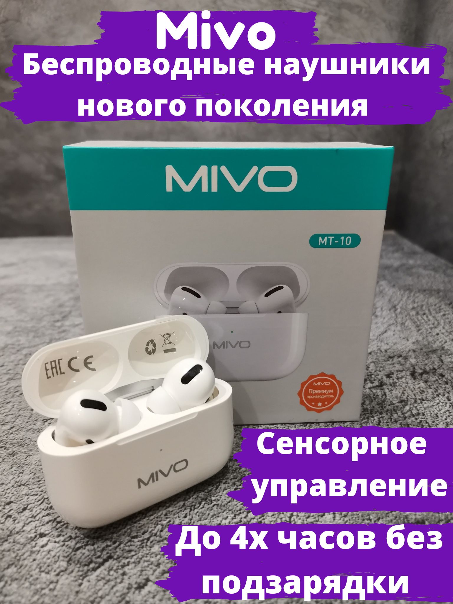 MIVOНаушникибеспроводныесмикрофоном,Bluetooth,лиловый