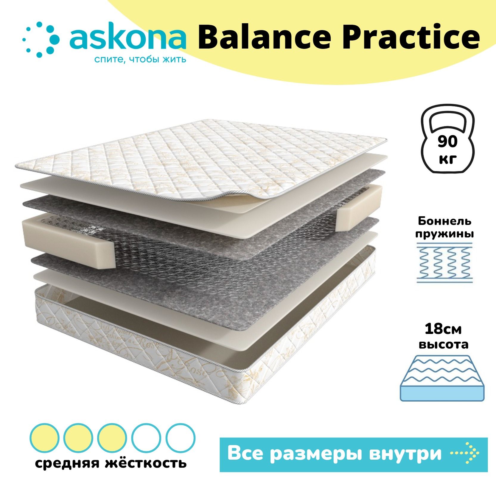 Матрас balance smart 160x200