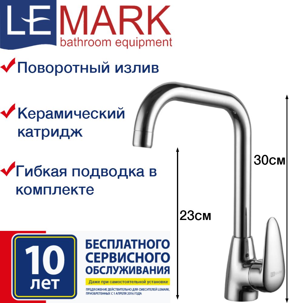 Lemark pramen. Смеситель для кухни (мойки) Lemark Pramen lm3305 Granit однорычажный гранит.