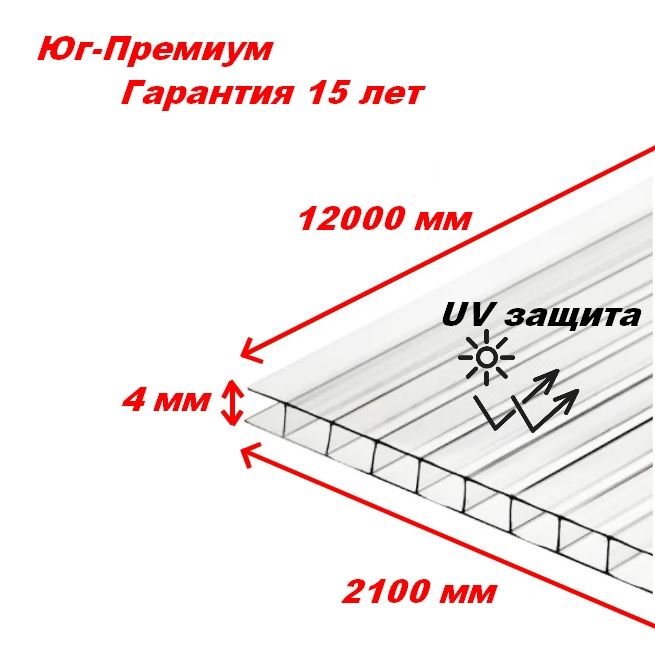 Поликарбонат стандарт премиум. Вес поликарбоната 6 мм.