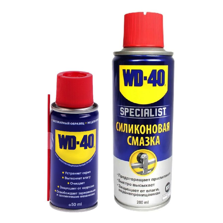 Вд силиконовая. Смазка силиконовая WD-40 Specialist, 200 мл аэрозоль. Смазка WD-40 Specialist 200 мл. Смазка WD-40 силиконовая 200мл.