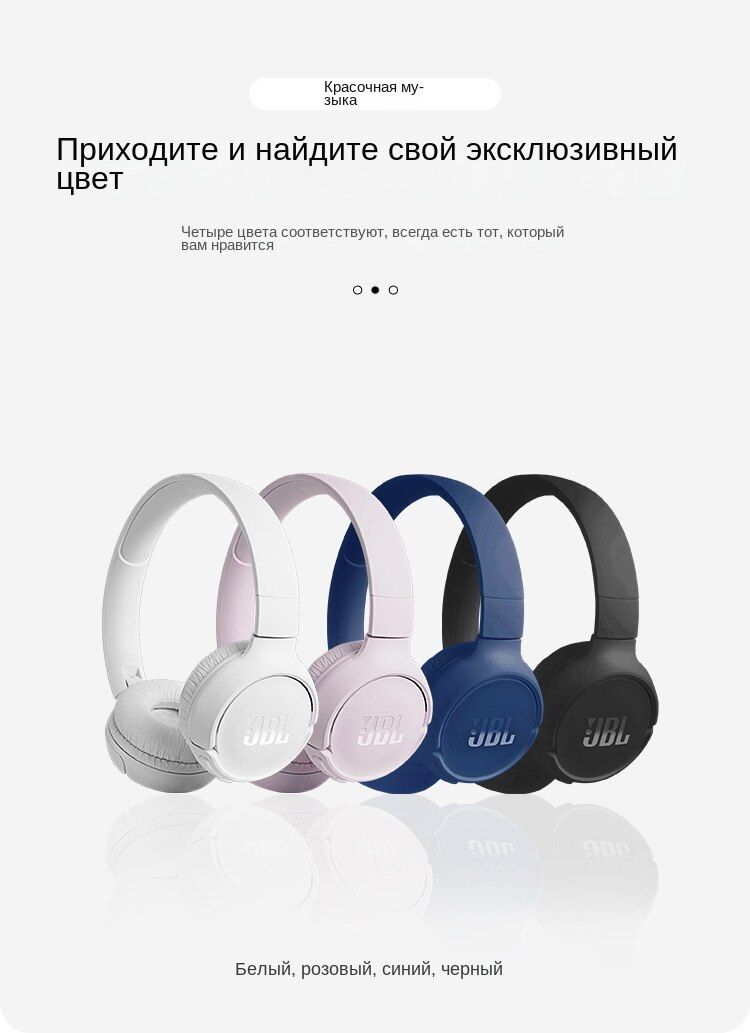 Наушники Jbl 510bt Беспроводные Купить