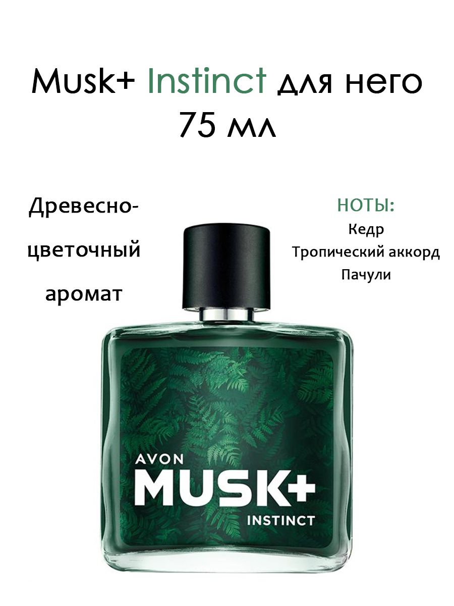 инстинкт отзывы