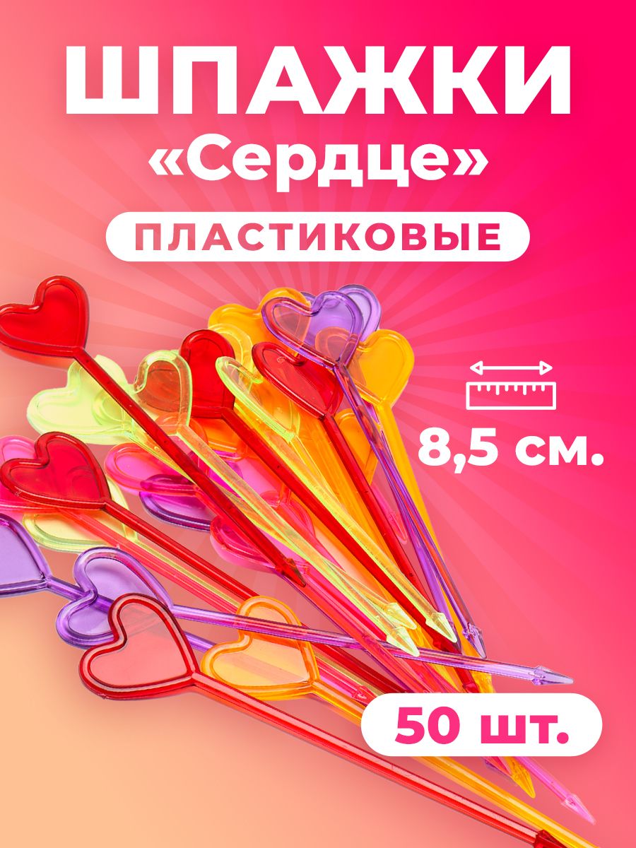 Пика Для Канапе – купить в интернет-магазине OZON по низкой цене