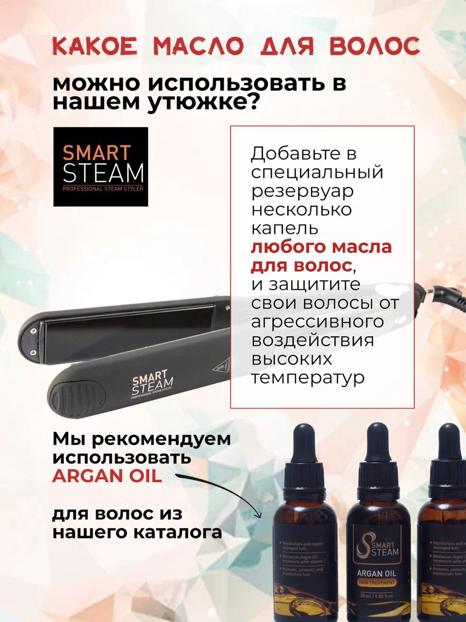 Smart steam утюжок для волос фото 35