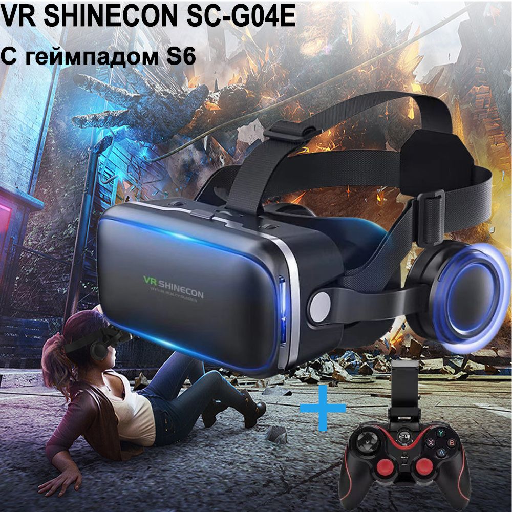 VR-аксессуар VR SHINECON G04Esaax - купить по выгодным ценам в  интернет-магазине OZON (813257282)