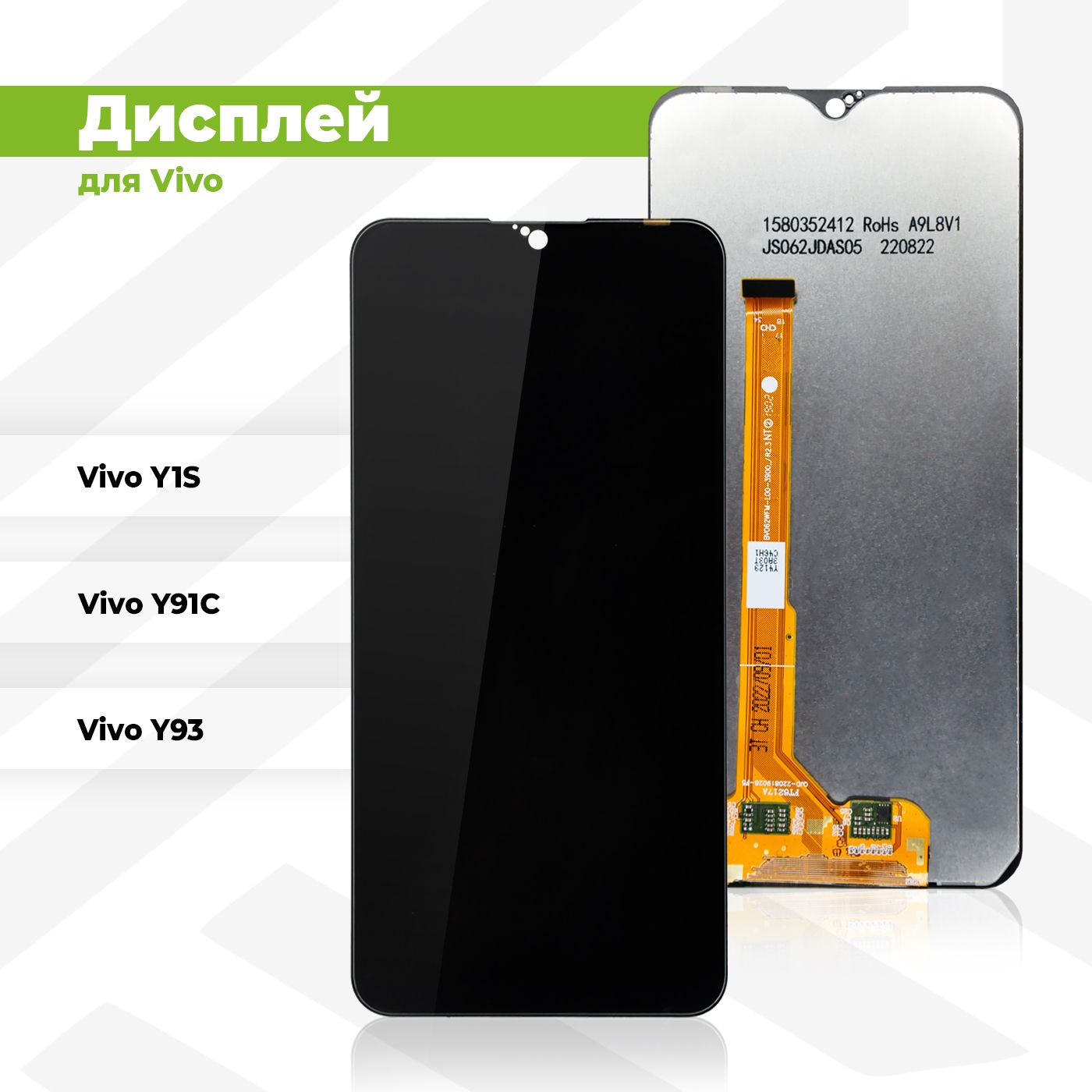 Запчасть для мобильного устройства PieTech APL-LCD-VVO-Y91C-CP.B_Дисплей -  купить по выгодным ценам в интернет-магазине OZON (801042808)