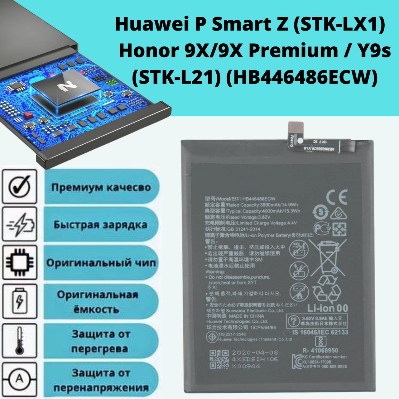 Аккумулятор для Huawei P Smart Z (STK-LX1) / Honor 9X/9X Premium / Y9s  (STK-L21) (HB446486ECW) - купить с доставкой по выгодным ценам в  интернет-магазине OZON (1261687302)