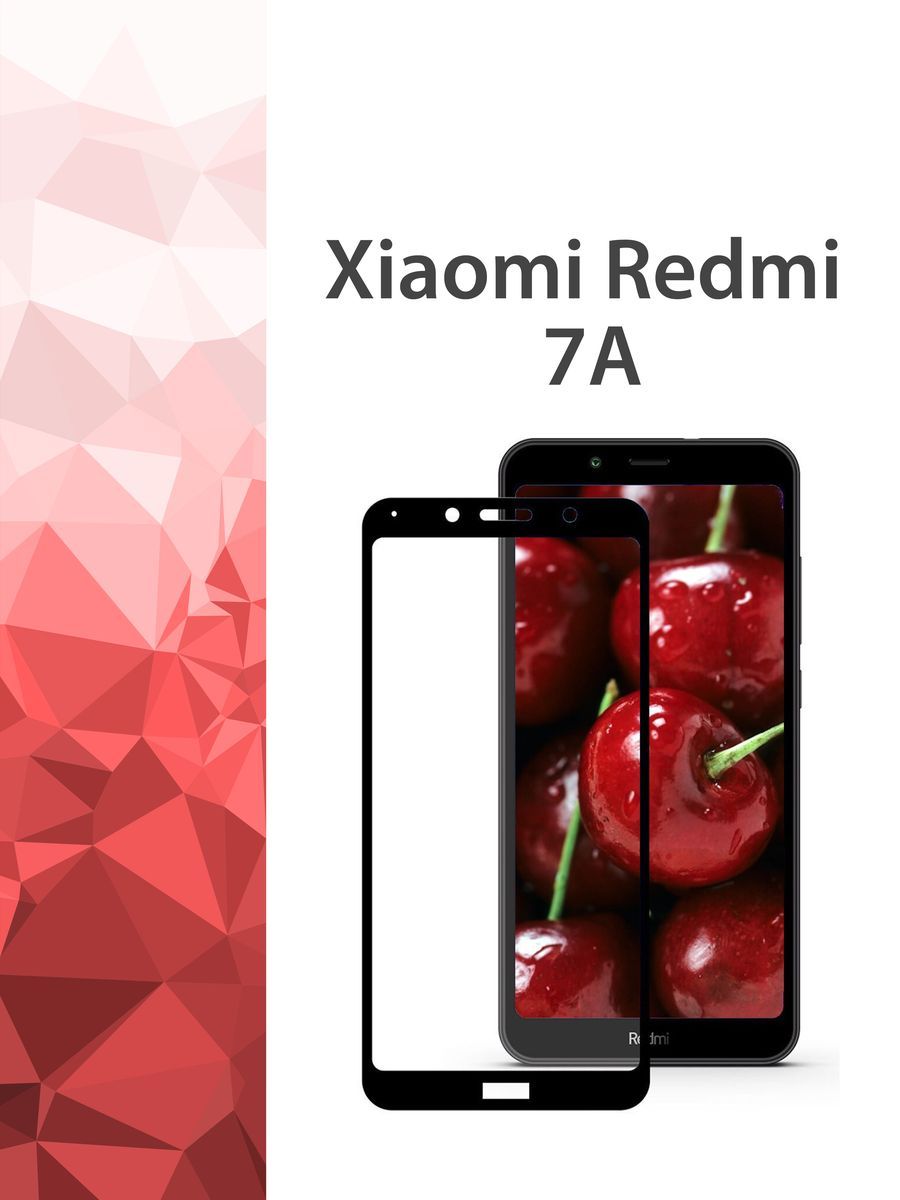 Купить Стекло Xiaomi Redmi 7