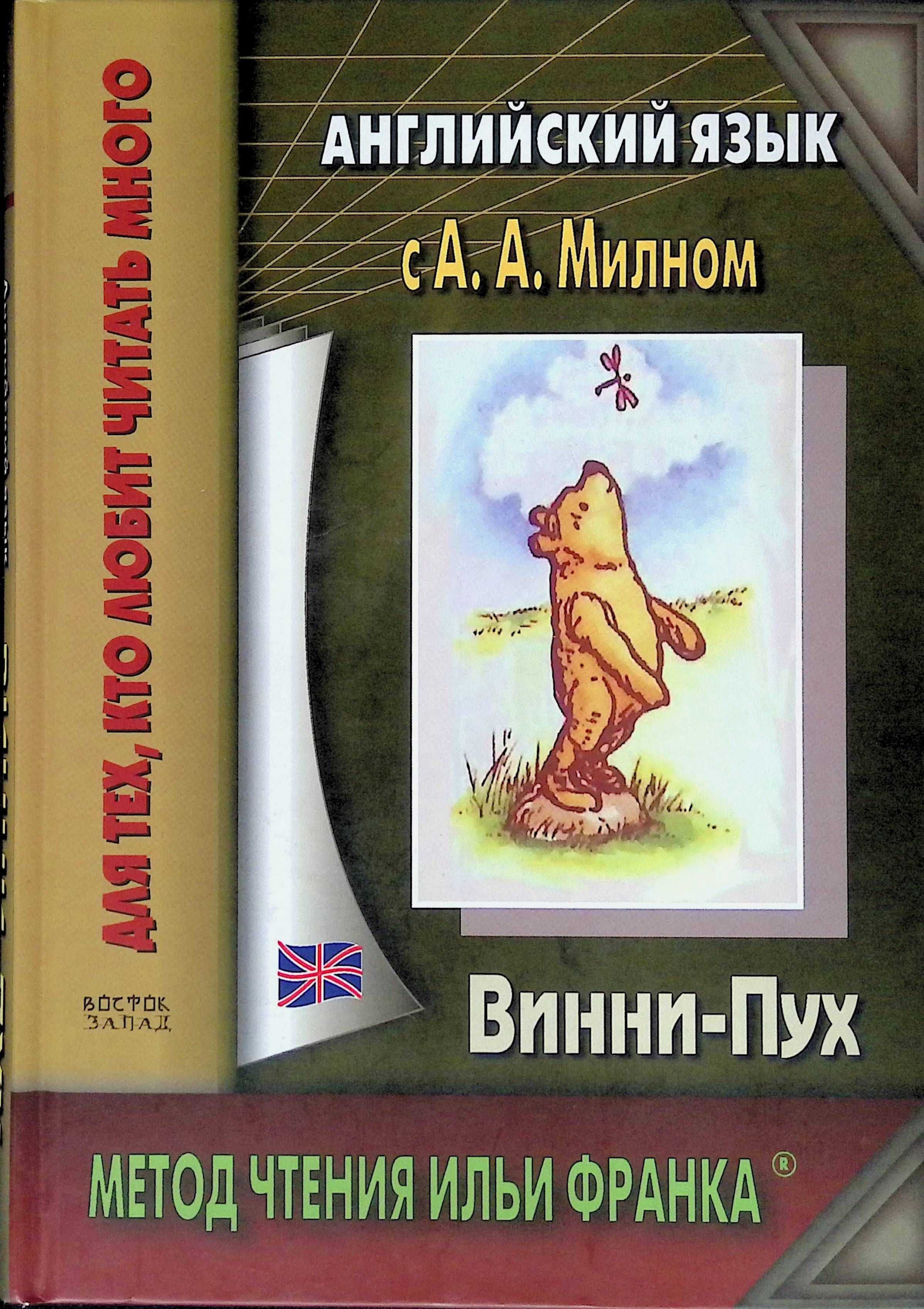 Метод Франка Английский Книги Купить