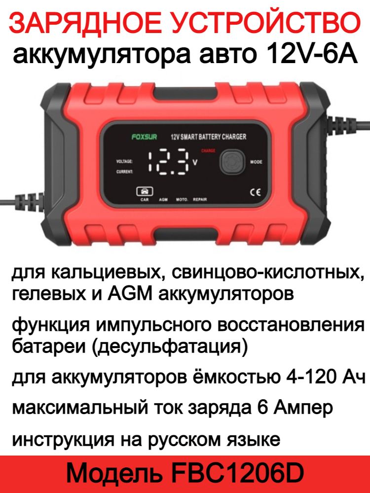 Как заряжать мото аккумулятор правильно | Wesem-light