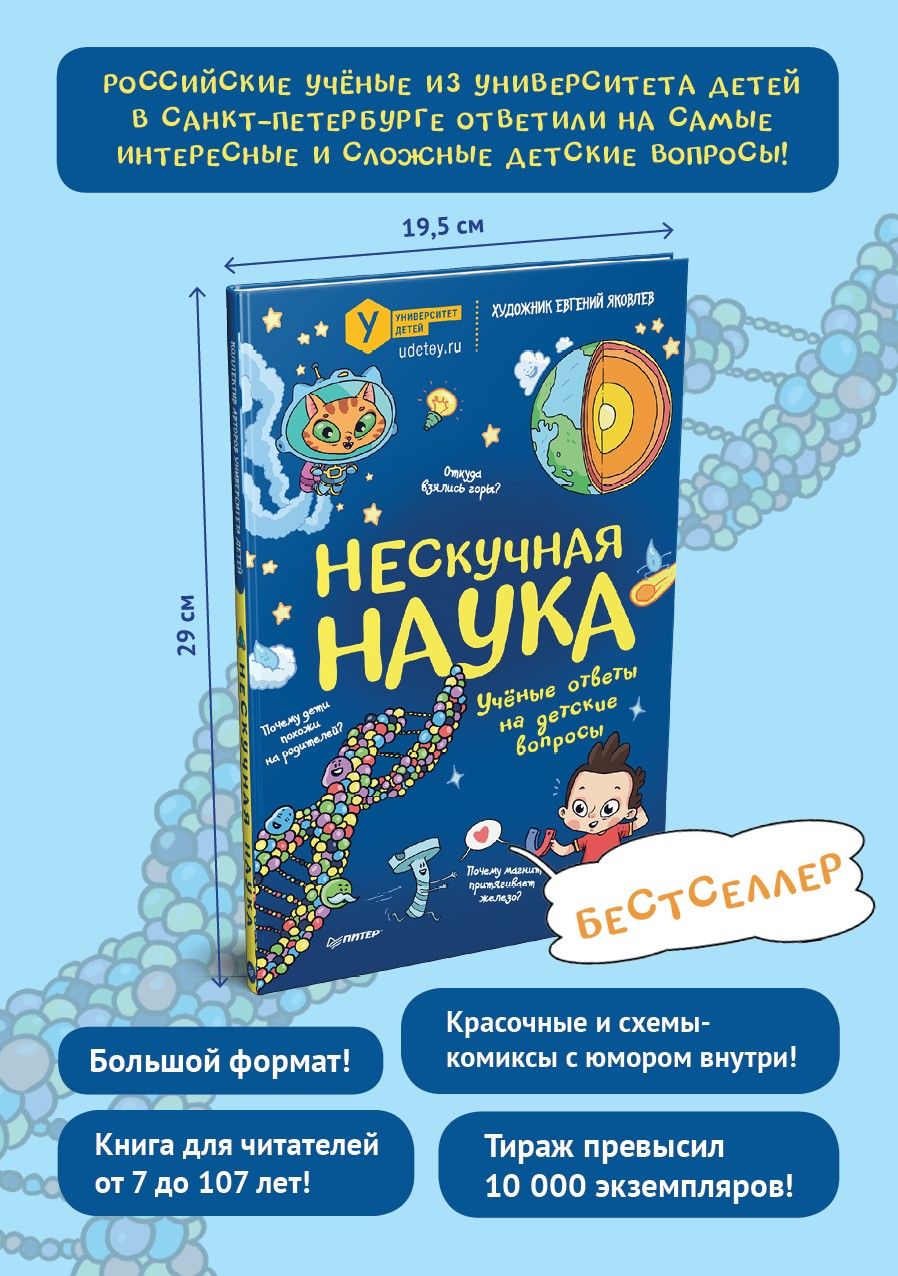 Нескучная наука