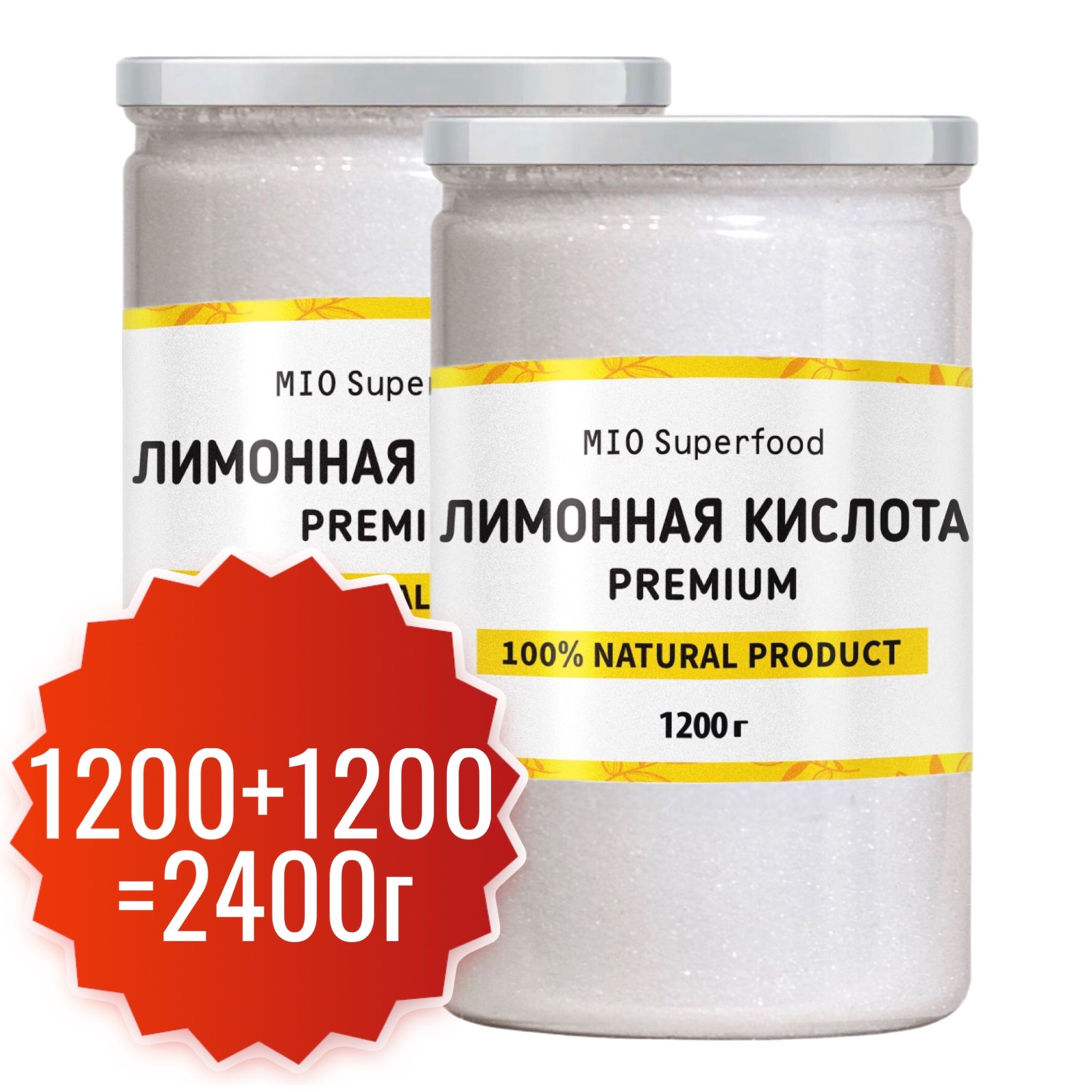 Лимоннаякислотапищевая1,2кг-2шт.Miosuperfood.Регуляторкислотностидлявыпечки,приготовлениямаринадов,соусов,напитков