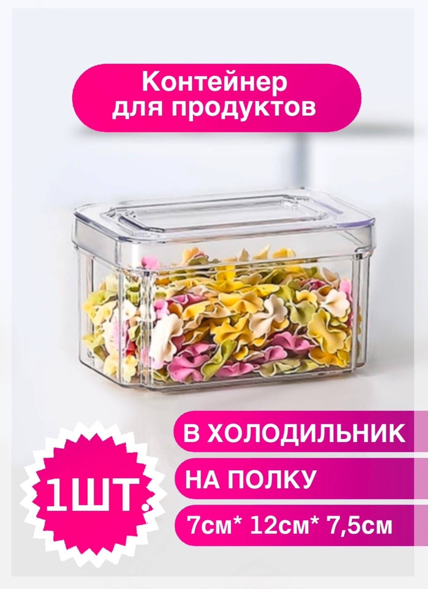 Контейнер для еды и продуктов, органайзер для хранения с крышкой