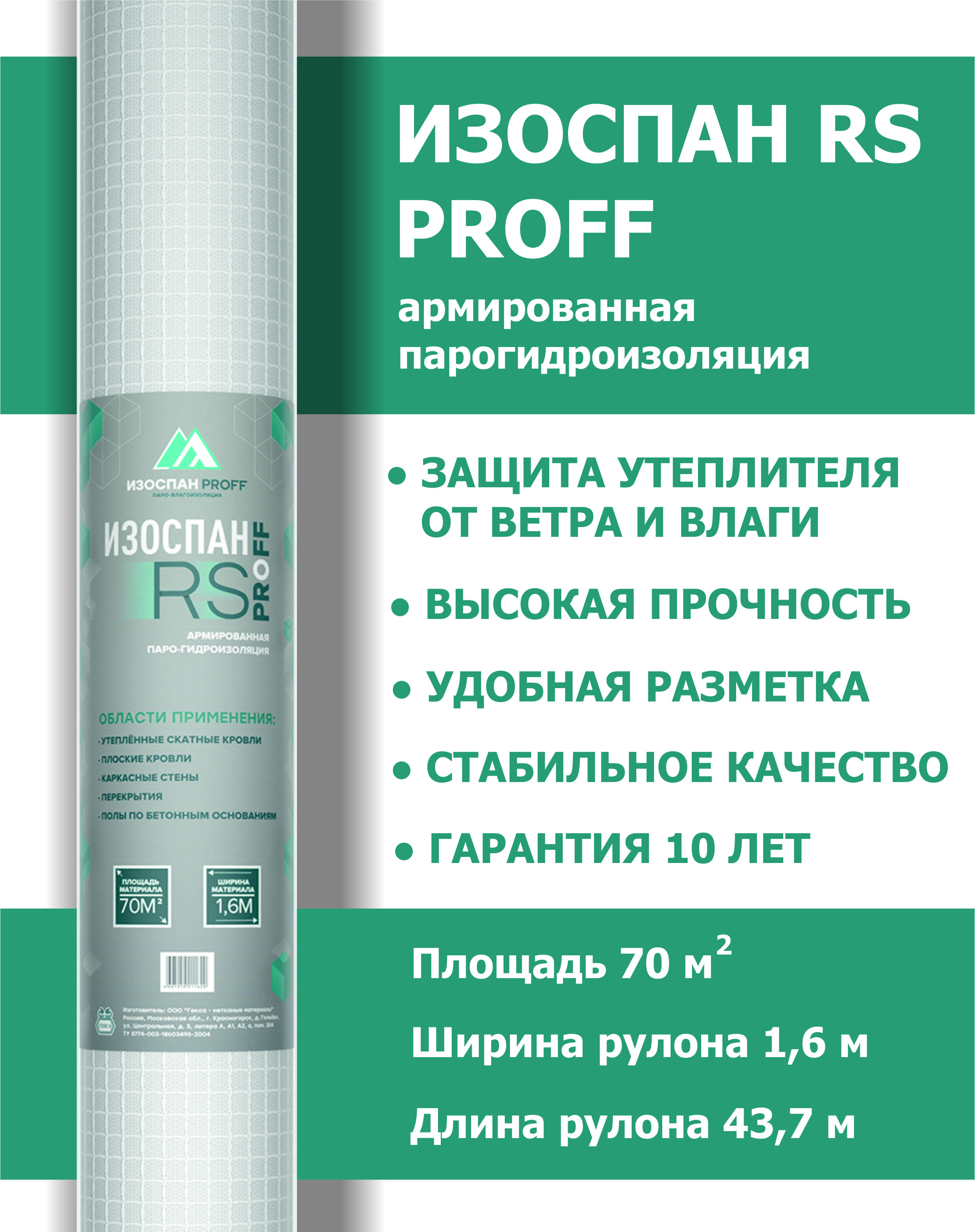 пароизоляционная пленка технониколь альфа барьер 4. изоспан rs proff. изоспан rs proff. паро-гидроизоляция изоспан rs proff. изоспан rs proff.