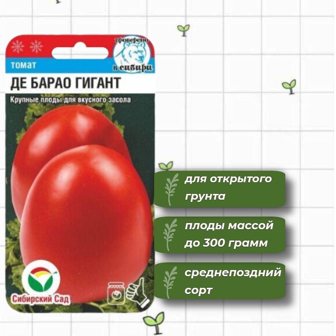 Де Барао Гигант Отзывы Фото