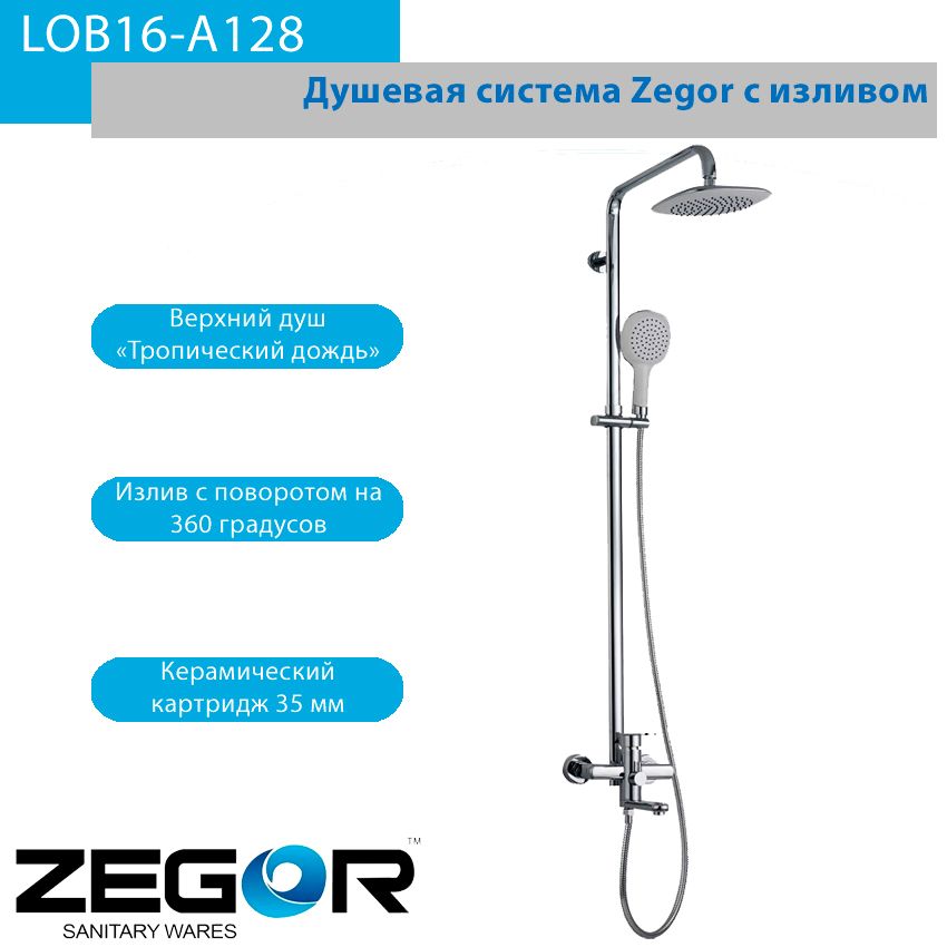 Купить Душевую Систему На Авито