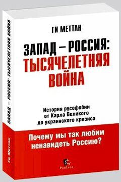 Тысячелетняя Война Книга Купить