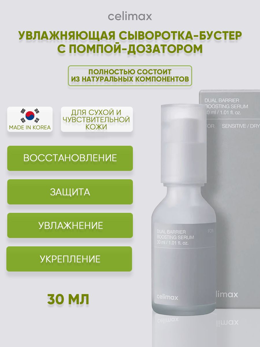 Celimax отзывы