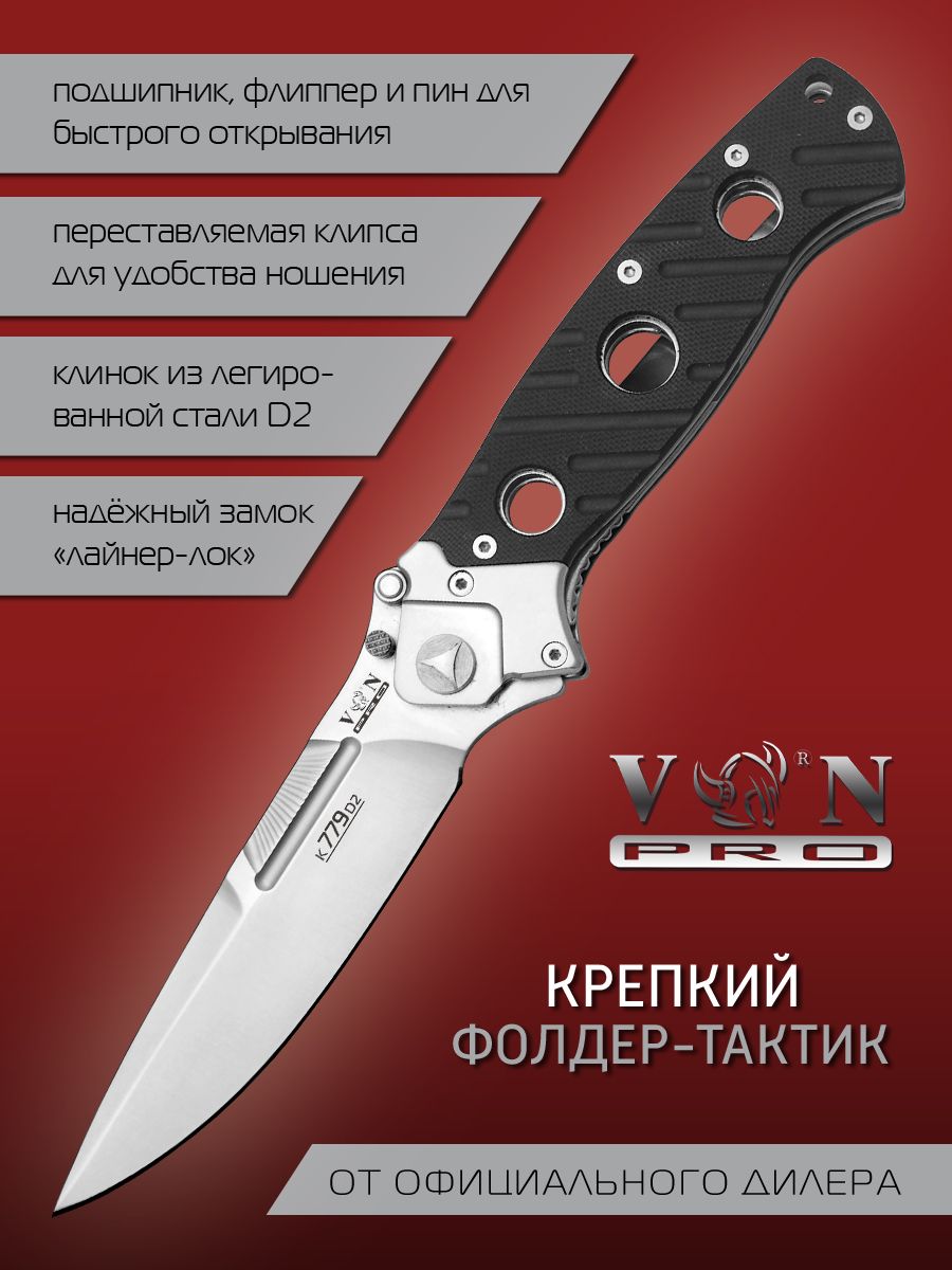 СкладнойножVNProTIGER-CK779D2